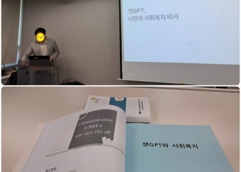 4월 25~26일 (목,금) 이 시대의 스마트한 장애인복지 실천방법 교육-min.jpg