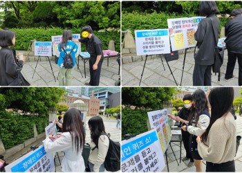 4월 30일 (화) 장애인인식개선캠페인 5차 동아대학교 부민캠퍼스-min.jpg