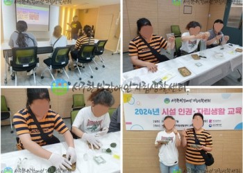 6월 4일 (화) 3차 시설인권·자립생활교육-min.jpg
