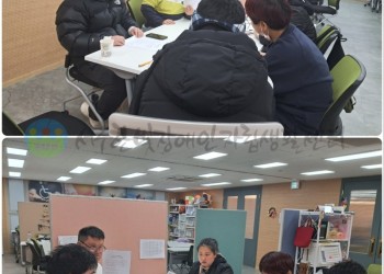 2월 4일 (화) 부산피플퍼스트 2차 임원진회의-min.jpg