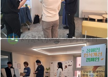 4월 16일 (목) 장애인인식개선캠페인 장애문화축제 리허설 (1).jpg