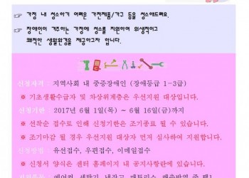 주거지원 사업 홍보물2-2001