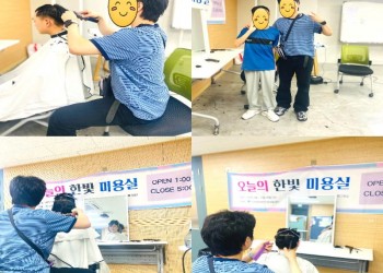 2026년 4월 미용지원서비스 한빛미용실-min 2026년 4월 27일 미용지원서비스_한빛미용실.jpg
